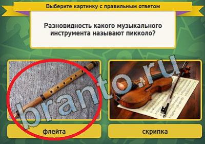 Игра Выбирайка ответы Уровень 827