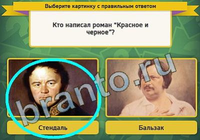 Выбирайка решения Уровень 832