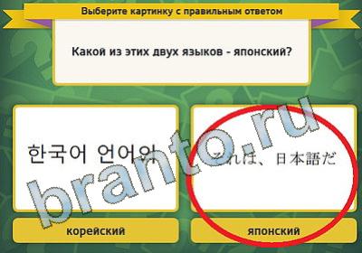 Игра Выбирайка подсказки Уровень 838