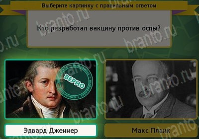 ответы на игру Выбирайка в одноклассниках Уровень 7501