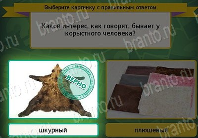 Помощь на игру ВК Выбирайка Уровень 7504