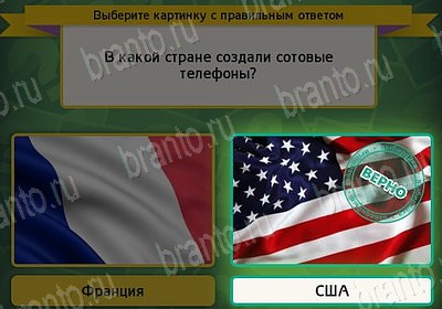 ответы к игре Выбирайка Уровень 7505
