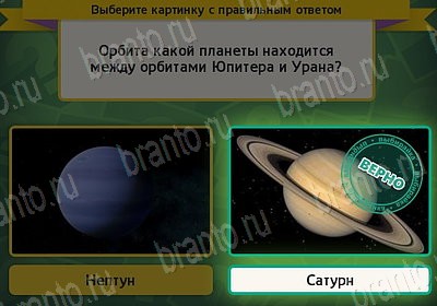 ответы на игру в одноклассниках Выбирайка Уровень 7506