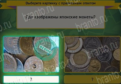 Выбирайка игра ответы в одноклассниках Уровень 7507