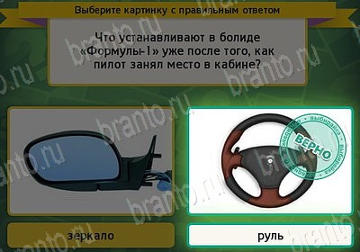 Одноклассники Выбирайка ответы Уровень 7508