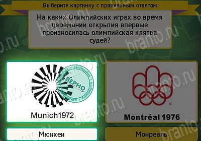 Выбирайка игра подсказки Уровень 7514