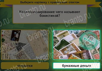 Выбирайка игра помощь Уровень 7515
