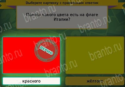 Игра Выбирайка подсказки Уровень 7518