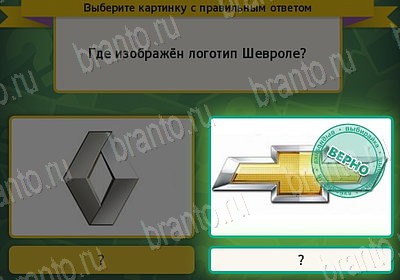 игра Выбирайка помощь Уровень 7519