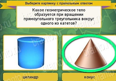 игра Выбирайка ответ на Уровень 7520