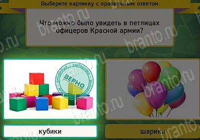 Выбирайка игра подсказки Уровень 7524