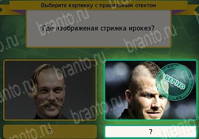 Выбирайка ответы в картинках Уровень 7526