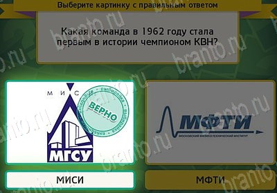 Игра Выбирайка Одноклассники подсказки Уровень 7528