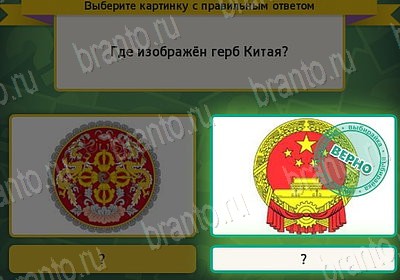 Выбирайка игра ответы в одноклассниках Уровень 7537