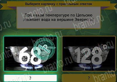 Выбирайка подсказки в контакте Уровень 7539
