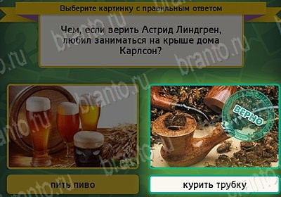 игра Выбирайка ответ на Уровень 7540