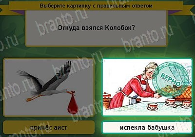 Выбирайка решения Уровень 7542