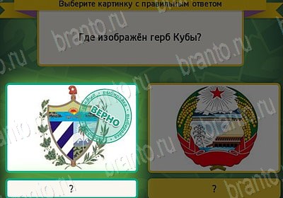 Выбирайка игра помощь Уровень 7545