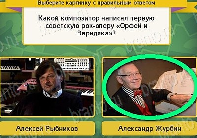 Игра Выбирайка ответы Уровень 7547