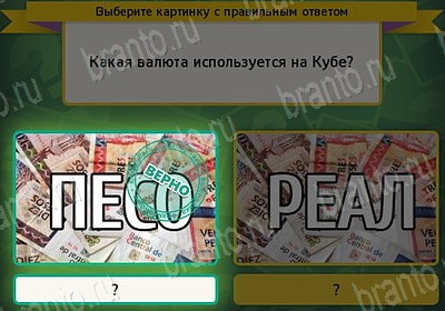 игра Выбирайка помощь Уровень 7549
