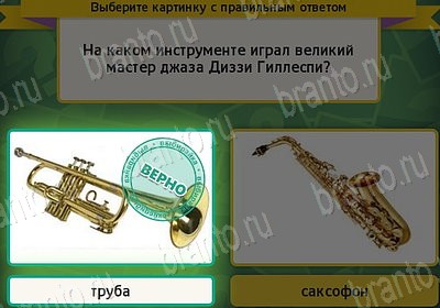 Выбирайка решения Уровень 7552