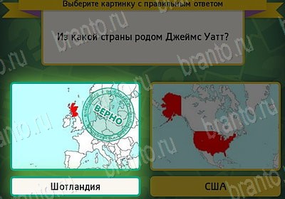 Выбирайка игра помощь Уровень 7555