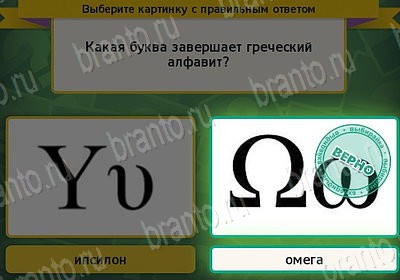 Игра Выбирайка Одноклассники подсказки Уровень 7558