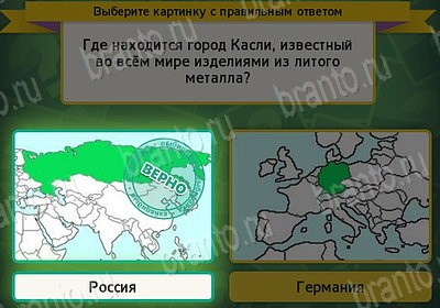 игра Выбирайка Мой мир ответ на Уровень 7560