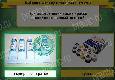 Решения на игру Выбирайка Уровень 7563