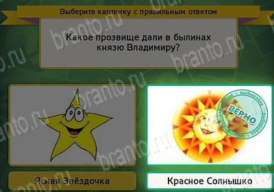 Помощь на игру ВК Выбирайка Уровень 7564