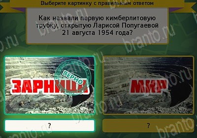 Выбирайка игра ответы в одноклассниках Уровень 7567