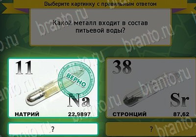Выбирайка подсказки в контакте Уровень 7569