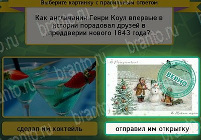 Выбирайка ответы в картинках Уровень 7576