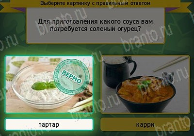 Игра Выбирайка подсказки Уровень 7578