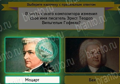 Выбирайка решения Уровень 7582