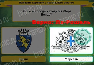 Выбирайка игра помощь Уровень 7585