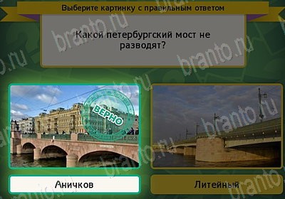 Выбирайка ответы в картинках Уровень 7586