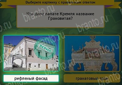 Помощь на игру ВК Выбирайка Уровень 7594