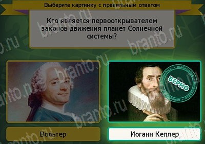 ответы на игру в одноклассниках Выбирайка Уровень 7596