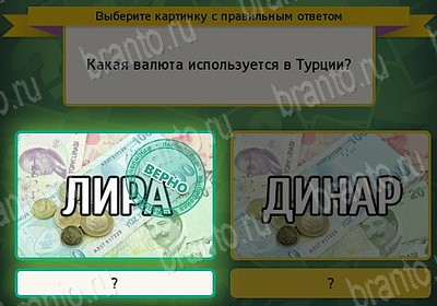 Выбирайка игра ответы в одноклассниках Уровень 7597
