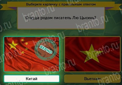 Одноклассники Выбирайка ответы Уровень 7598