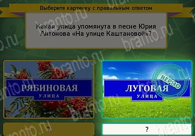 игра Выбирайка ответ на Уровень 7600