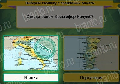 Выбирайка игра ответы Уровень 7603
