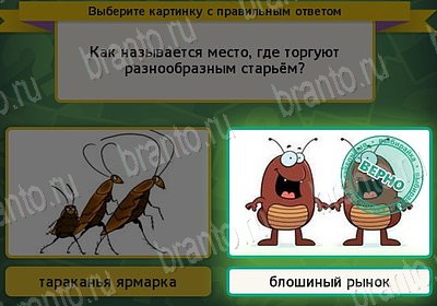 Выбирайка игра помощь Уровень 7605