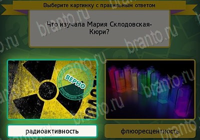 Игра Выбирайка ответы Уровень 7607