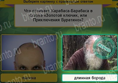 игра Выбирайка помощь Уровень 7609