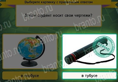 игра Выбирайка ответ на Уровень 7610