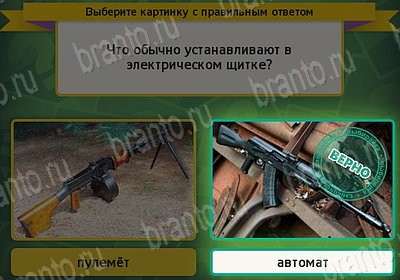 Выбирайка игра подсказки Уровень 7614