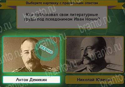 Выбирайка игра помощь Уровень 7615