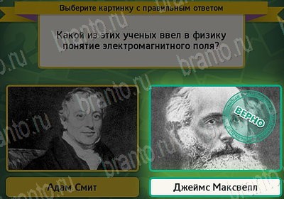 Игра Выбирайка Мой мир ответы Уровень 7617